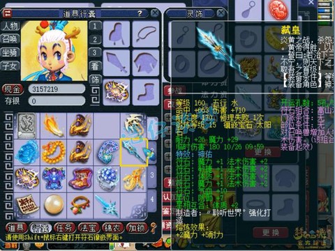 梦幻西游龙宫用什么武器