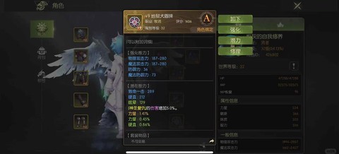龙之谷死神如何转职[图2]