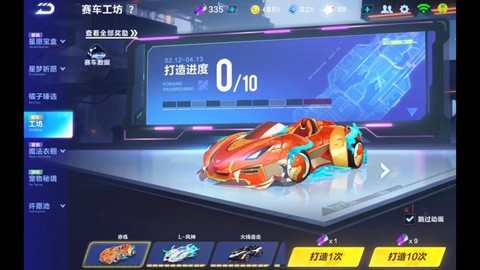 qq飞车能开出什么