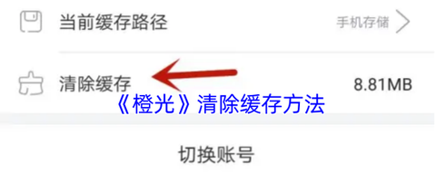 绝地逃生怎么清理缓存