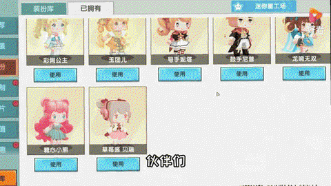 迷你世界怎么用皮肤卡