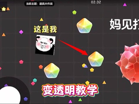 球球大作战怎么弄名字