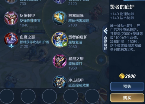 王者荣耀复活甲怎么出[图1]