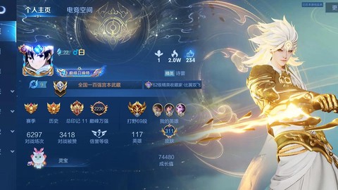 王者荣耀怎么起空白名