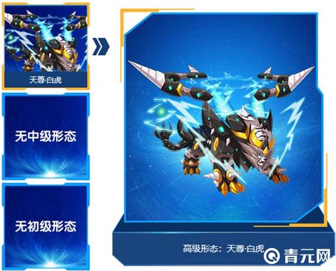 赛尔号天尊白虎怎么打[图2]