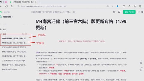 模拟人生4怎么收藏[图1]