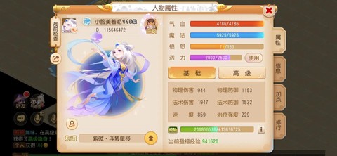 梦幻西游手游怎么躺下[图1]