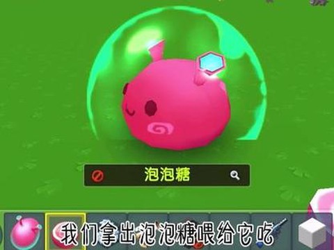 迷你世界泡泡糖怎么做[图1]