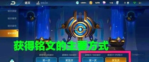 王者荣耀怎么合成铭文