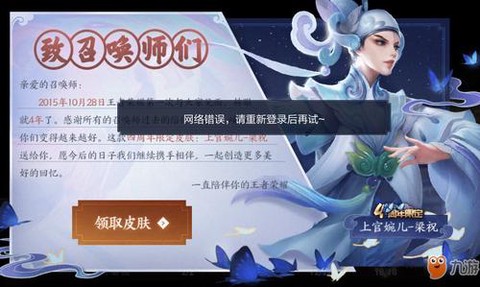 王者荣耀皮肤怎么转赠