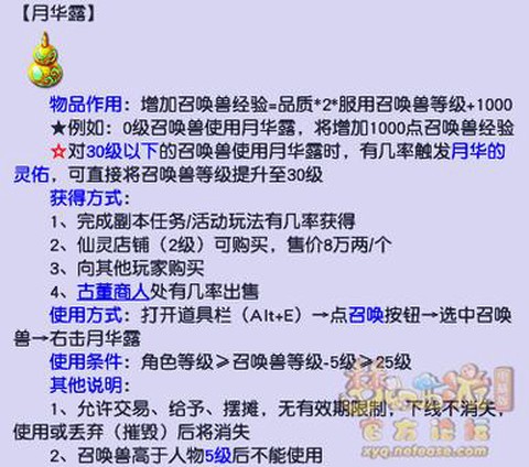 梦幻西游怎么做fb[图1]