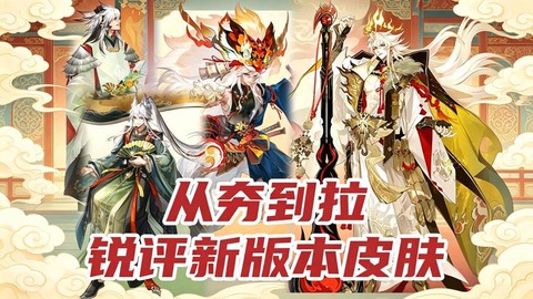 阴阳师什么时候新版本[图2]