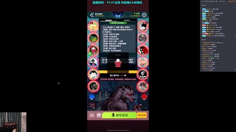 狼人杀怎么和好友开黑[图1]