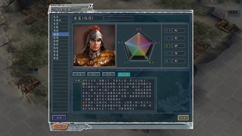 三国志11怎么开局[图1]