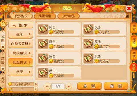 问道手游金币怎么获得[图1]