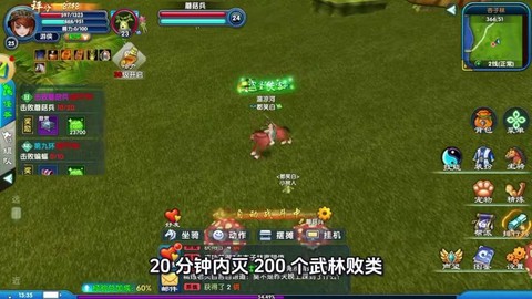 怎么隐藏武林外传进程[图2]