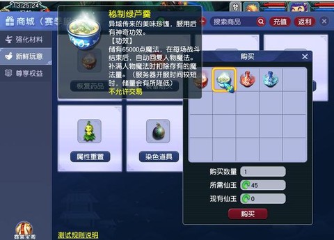 梦幻西游彩果怎么得