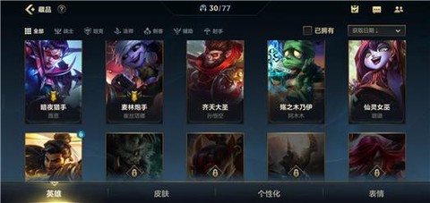 联盟英雄熟练度怎么刷[图2]