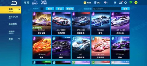 qq飞车内测给什么