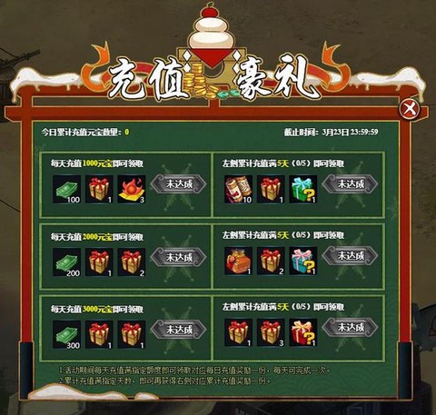 火影忍者怎么领取礼包[图1]