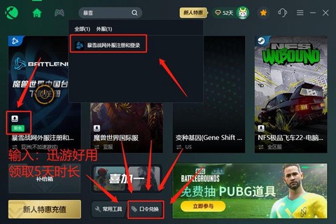魔兽世界试玩账号怎么转正[图1]