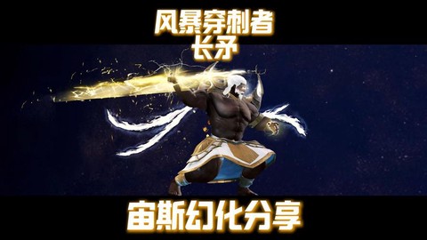 激战2幻术师用什么武器