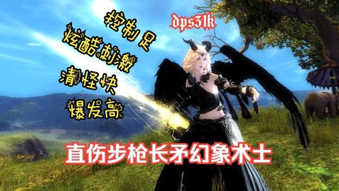 激战2幻术师用什么武器[图2]