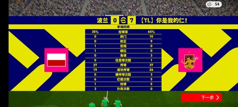 实况足球怎么双人同队