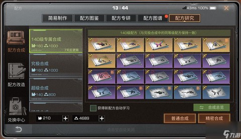 明日之后怎么升级武器