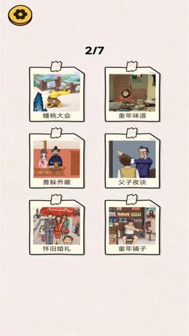 答题竞技场图2