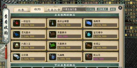 大话2采矿什么最赚钱[图1]