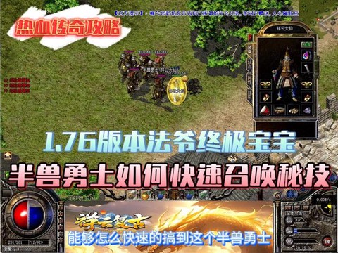 传奇怎么把掌门给别人