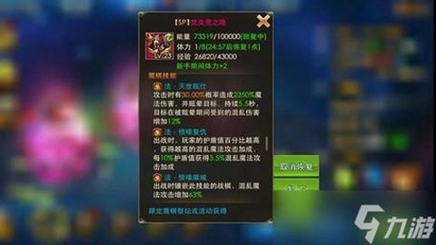 永恒纪元怎么升闪避[图2]