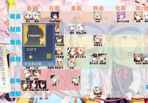 碧蓝航线荣誉换什么[图1]