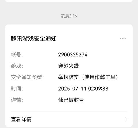 穿越火线怎么玩不了[图1]