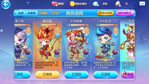 天天酷跑如何合成富贵