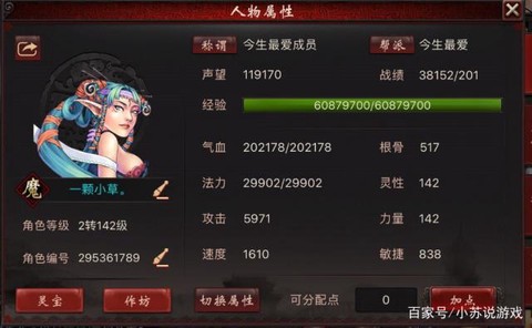 大话西游2女人转什么[图2]