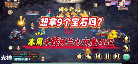 大话手游女魔怎么加点[图2]