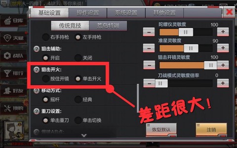 穿越火线怎么玩狙击[图2]