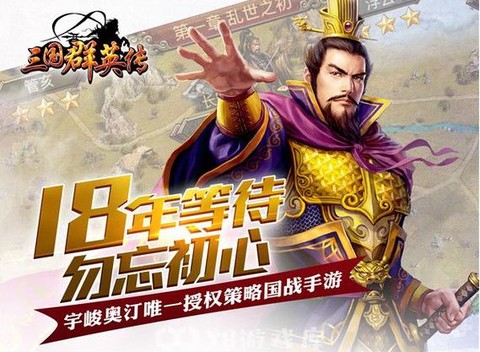 三国群英传如何的金币[图2]