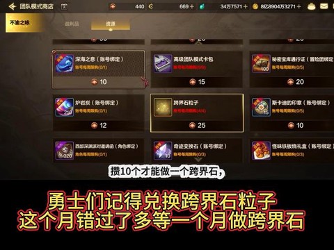 dnf跨界石怎么获得[图2]