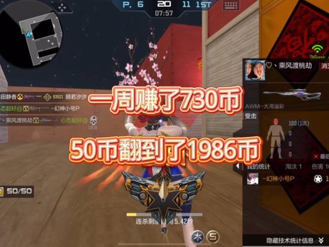 穿越火线怎么赚rmb
