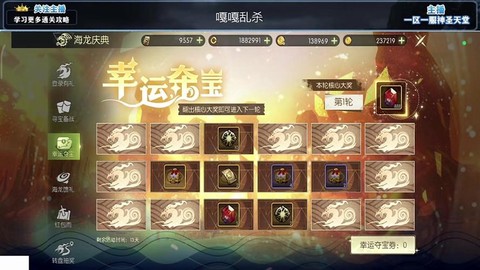龙之谷手游红包怎么领[图2]