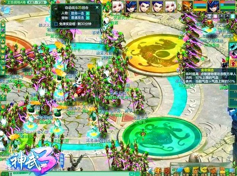 神武3平民玩什么职业[图2]