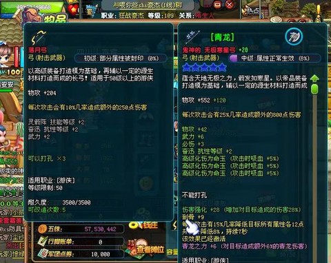 qq三国装备四象怎么改