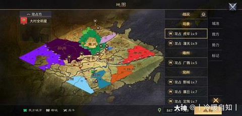 率土之滨怎么看地图