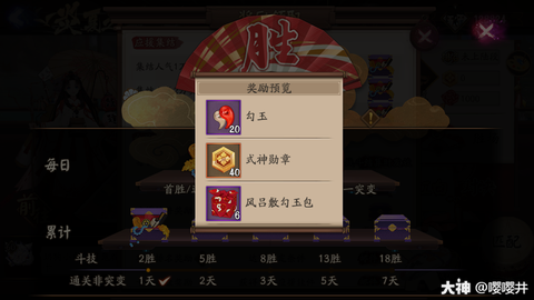 阴阳师怎么更换应援寮