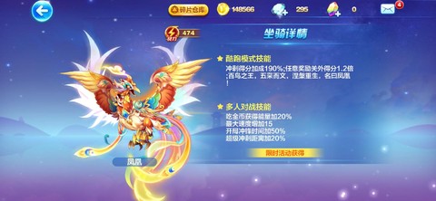 天天跑酷怎么得凤凰[图1]