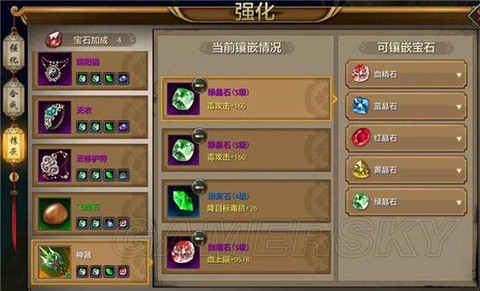 天龙八部手游转职宝石怎么办