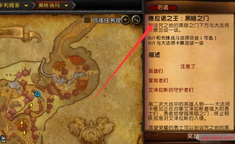 魔兽世界怎么去诺德森[图1]